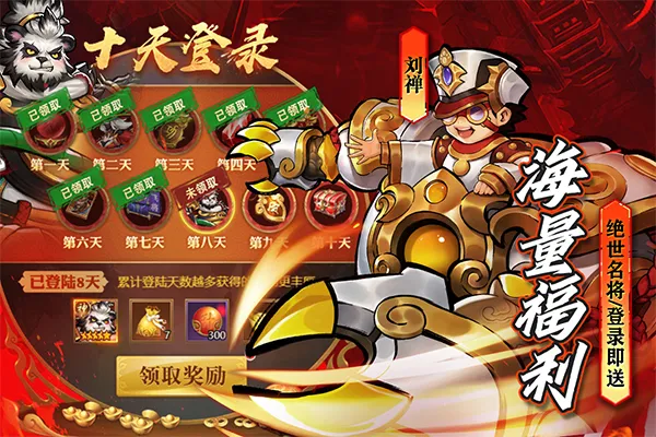 街机之三国战记血之刃无限宝石版截图1
