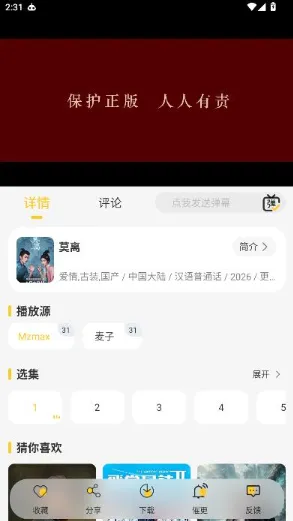 麦子影视app怎么投屏