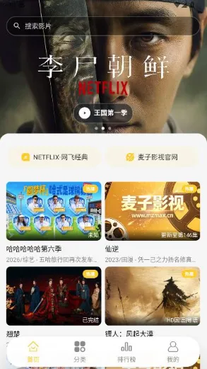 麦子影视