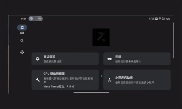 Ziunx模拟器免闪退版截图4