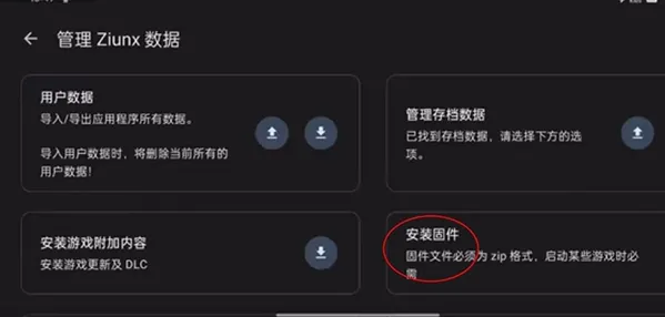 ziunx模拟器怎么使用