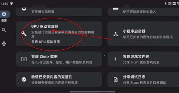 ziunx模拟器怎么使用