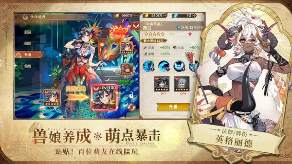 卢希达起源官方手游下载截图3