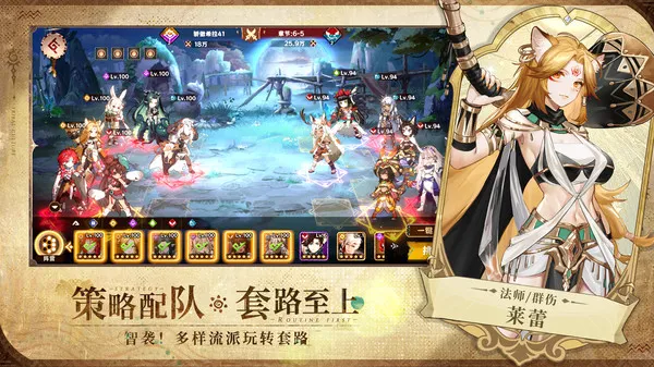 卢希达起源官方手游下载截图2