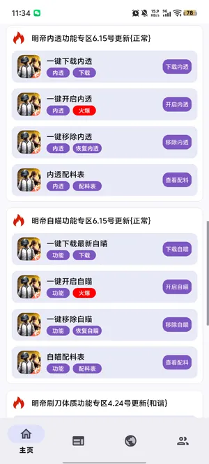 明帝注入端3.0怎么激活卡密