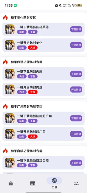 明帝注入端3.0最新版功能