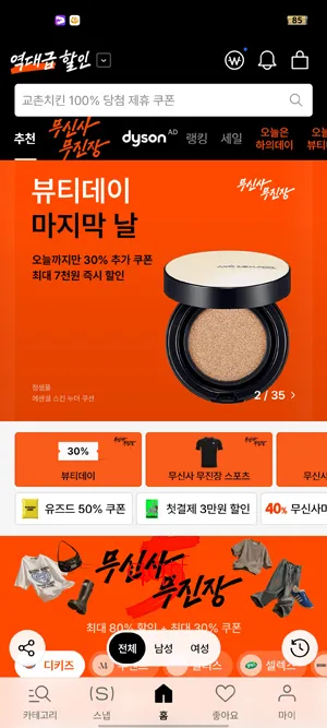 MUSINSA旗舰店app怎么登录