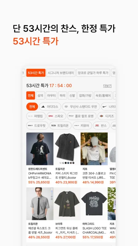 MUSINSA旗舰店最新版(무신사)截图1