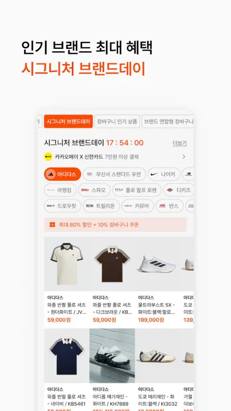 MUSINSA旗舰店最新版(무신사)截图3
