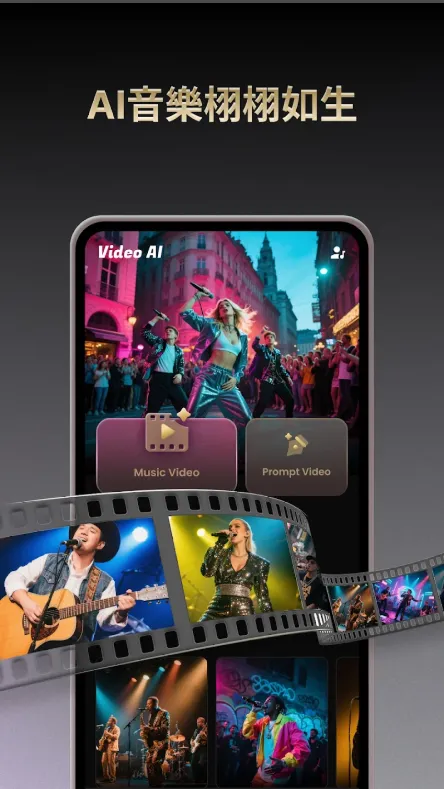 Music AI软件手机版截图3