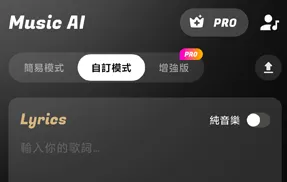 MusicAI怎么订阅专业版