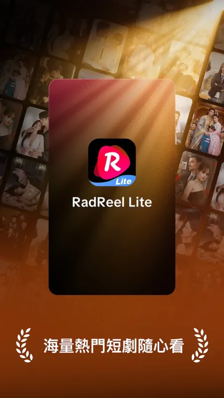 RadReel Lite2026最新版截图2