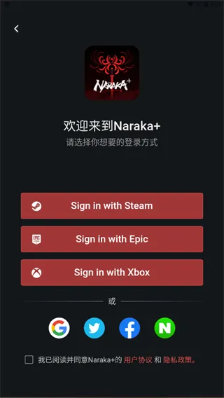 永劫无间助手使用教程