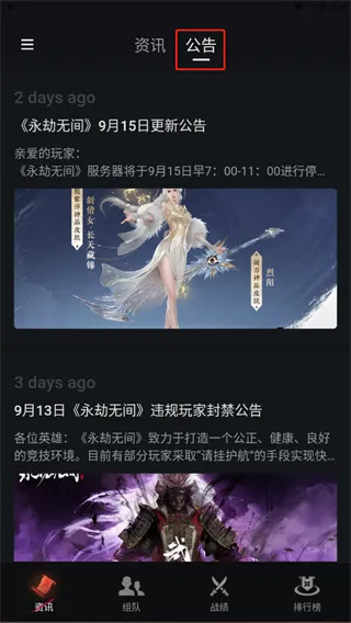 永劫无间助手使用教程