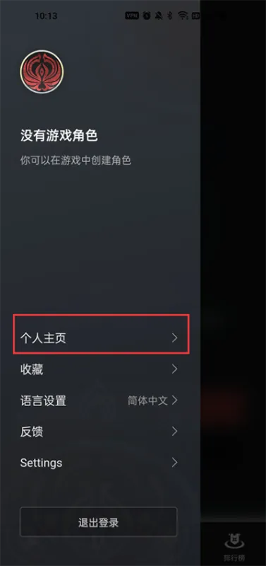 永劫无间助手官方App怎么隐藏战绩