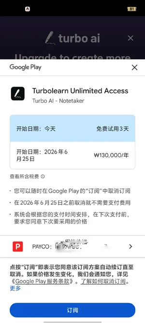 TurboAI最新版本怎么升级