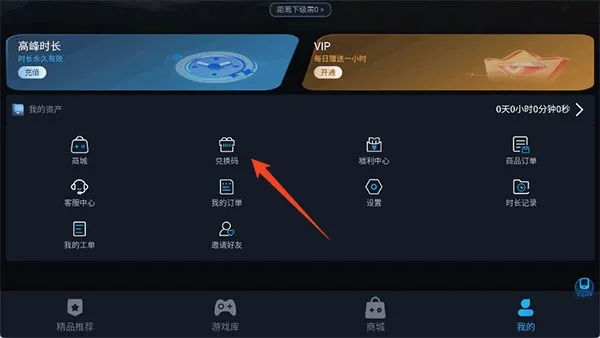 九一云游戏app官方正版怎么用