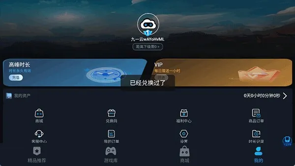 九一云游戏app官方正版怎么用