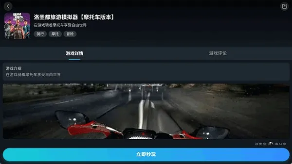 九一云游戏1.0版怎么玩