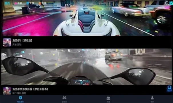 九一云游戏1.0版