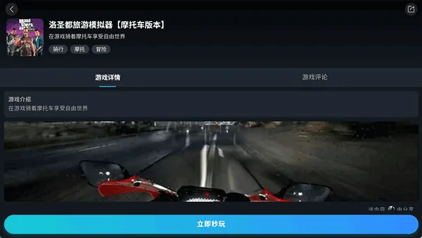 九一云游戏1.0版免费时长免排队使用说明