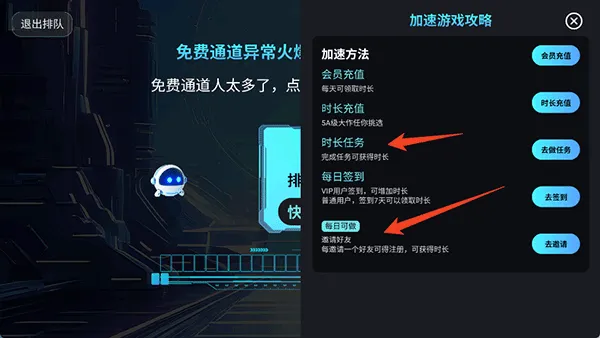 九一云游戏1.0版免费时长免排队使用说明