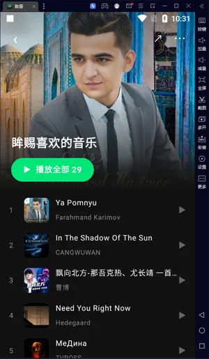 眸音app最新版功能