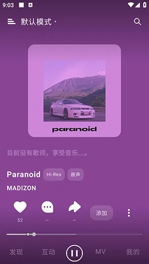 眸音听歌神器怎么使用