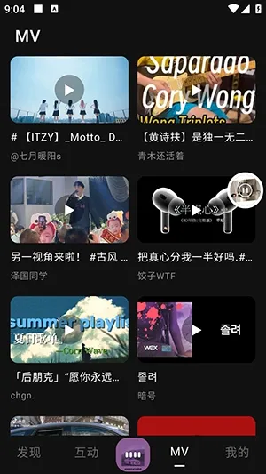 眸音听歌神器怎么使用