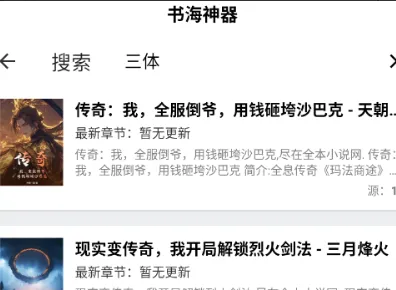 书海神器有什么用