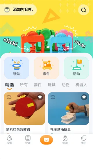 PUWEI3D软件怎么用：