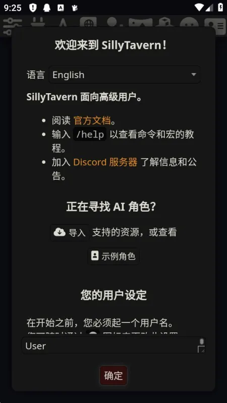 STCtrlAI聊天软件截图5