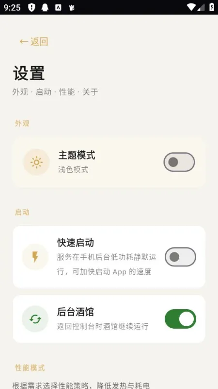 STCtrlAI聊天软件截图2