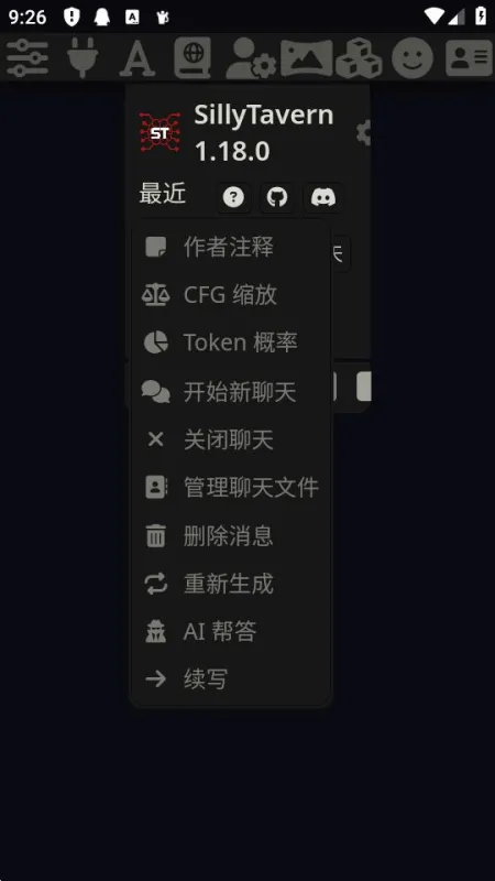 STCtrlAI聊天软件截图1