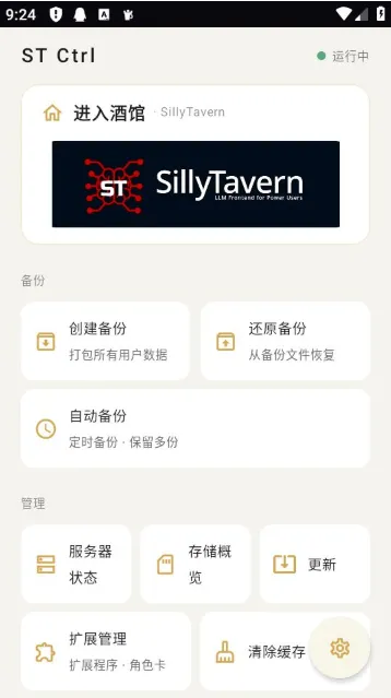 STCtrlAI聊天软件怎么用