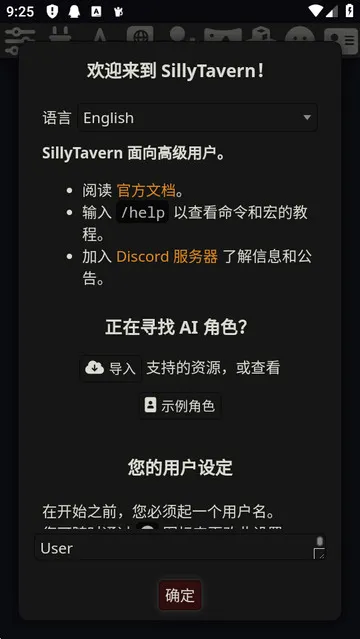 STCtrlAI聊天软件怎么用