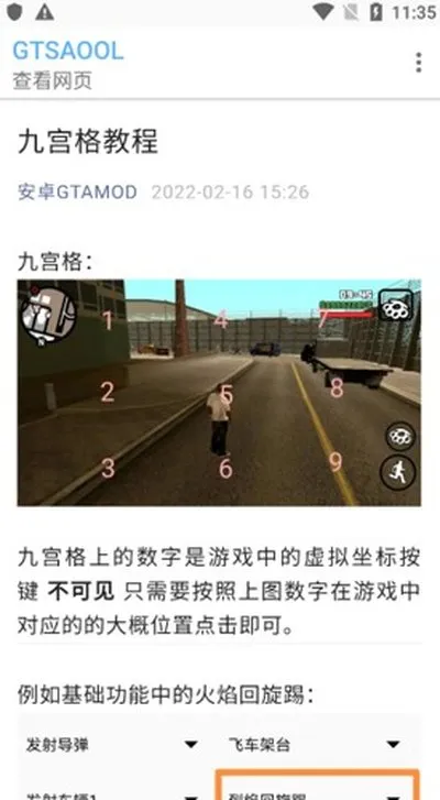 GTSAOOL模组2026最新版截图3