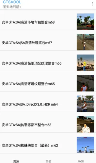 GTSAOOL模组2026最新版怎么用