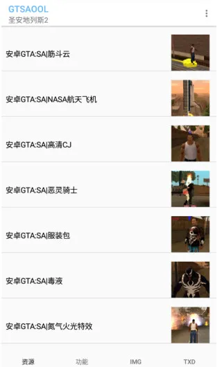 GTSAOOL模组2026最新版怎么用