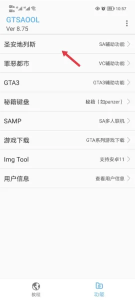 GTSAOOL模组2026最新版导入模组