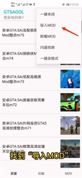 GTSAOOL模组2026最新版导入模组