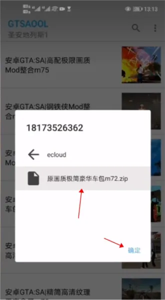 GTSAOOL模组2026最新版导入模组