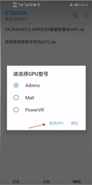 GTSAOOL模组2026最新版导入模组