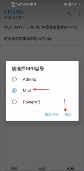 GTSAOOL模组2026最新版导入模组