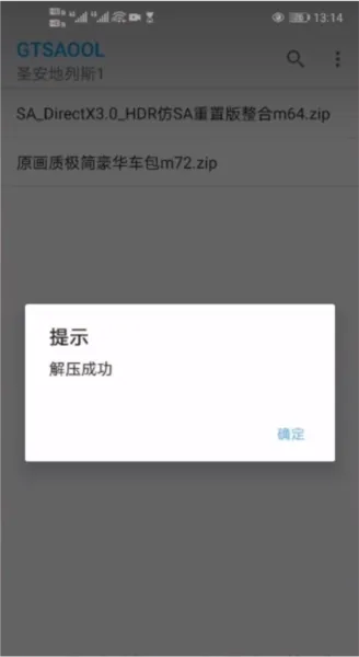 GTSAOOL模组2026最新版导入模组