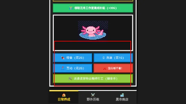 8Bit掌上宠物汉化版怎么玩