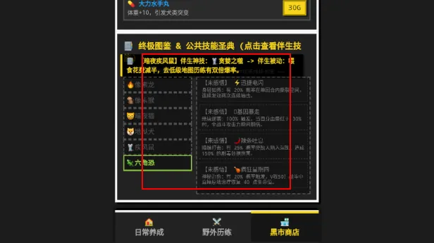 8Bit掌上宠物汉化版怎么玩