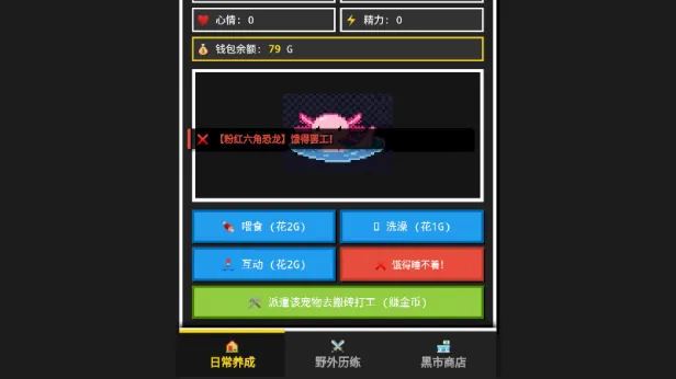 8Bit掌上宠物汉化版特色
