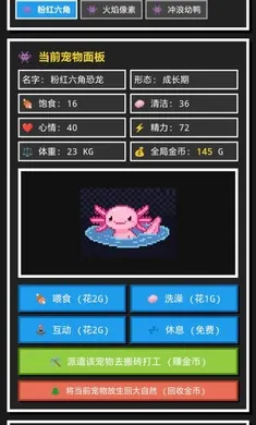 8Bit掌上宠物汉化版截图1