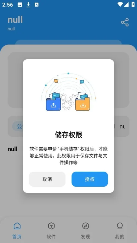 猪猪软件库2.9安装包怎么下载资源包
